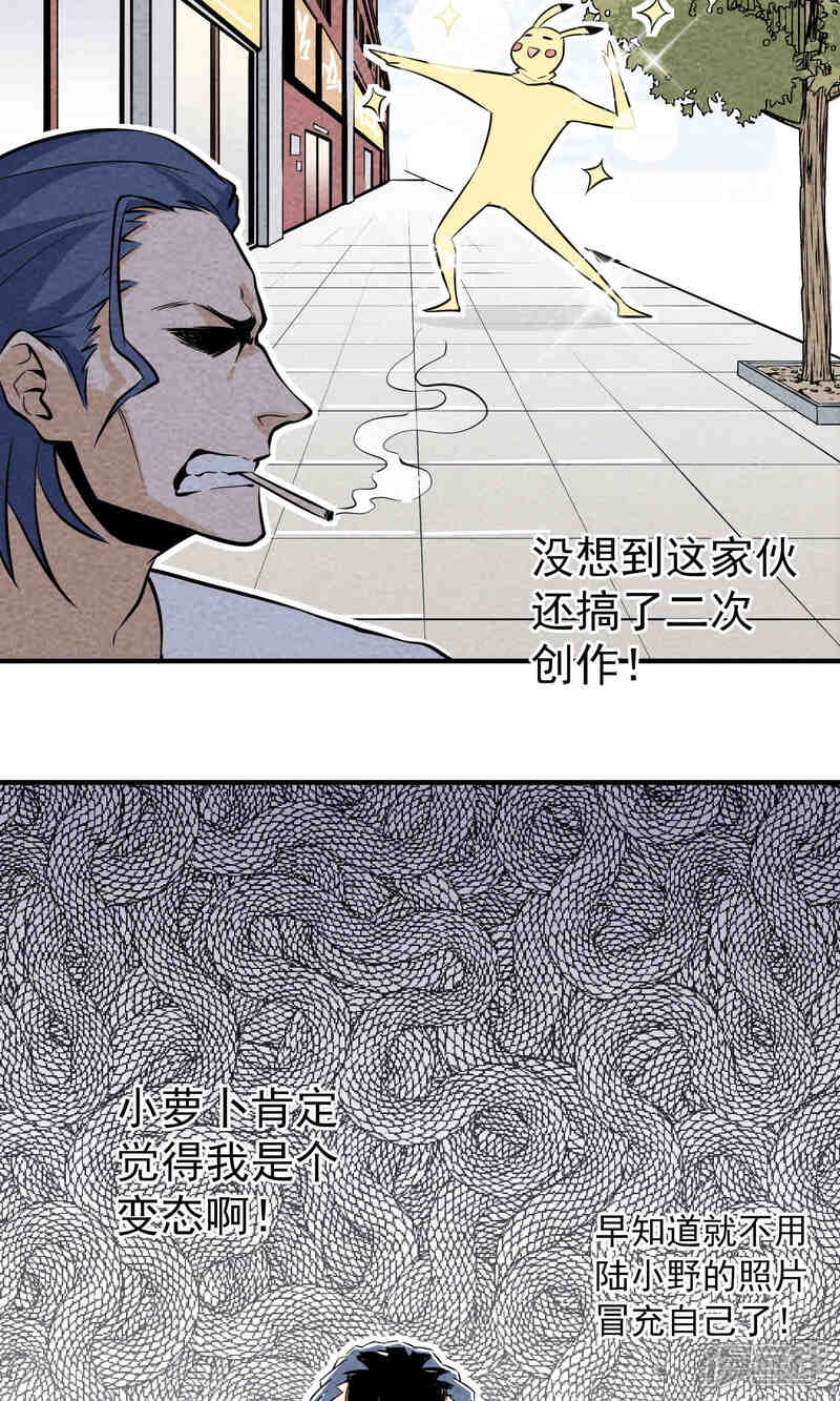 【妖怪要革命】漫画-（第14话）章节漫画下拉式图片-第5张图片