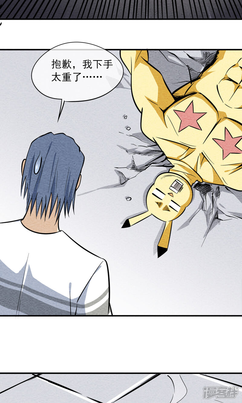 【妖怪要革命】漫画-（第14话）章节漫画下拉式图片-第15张图片