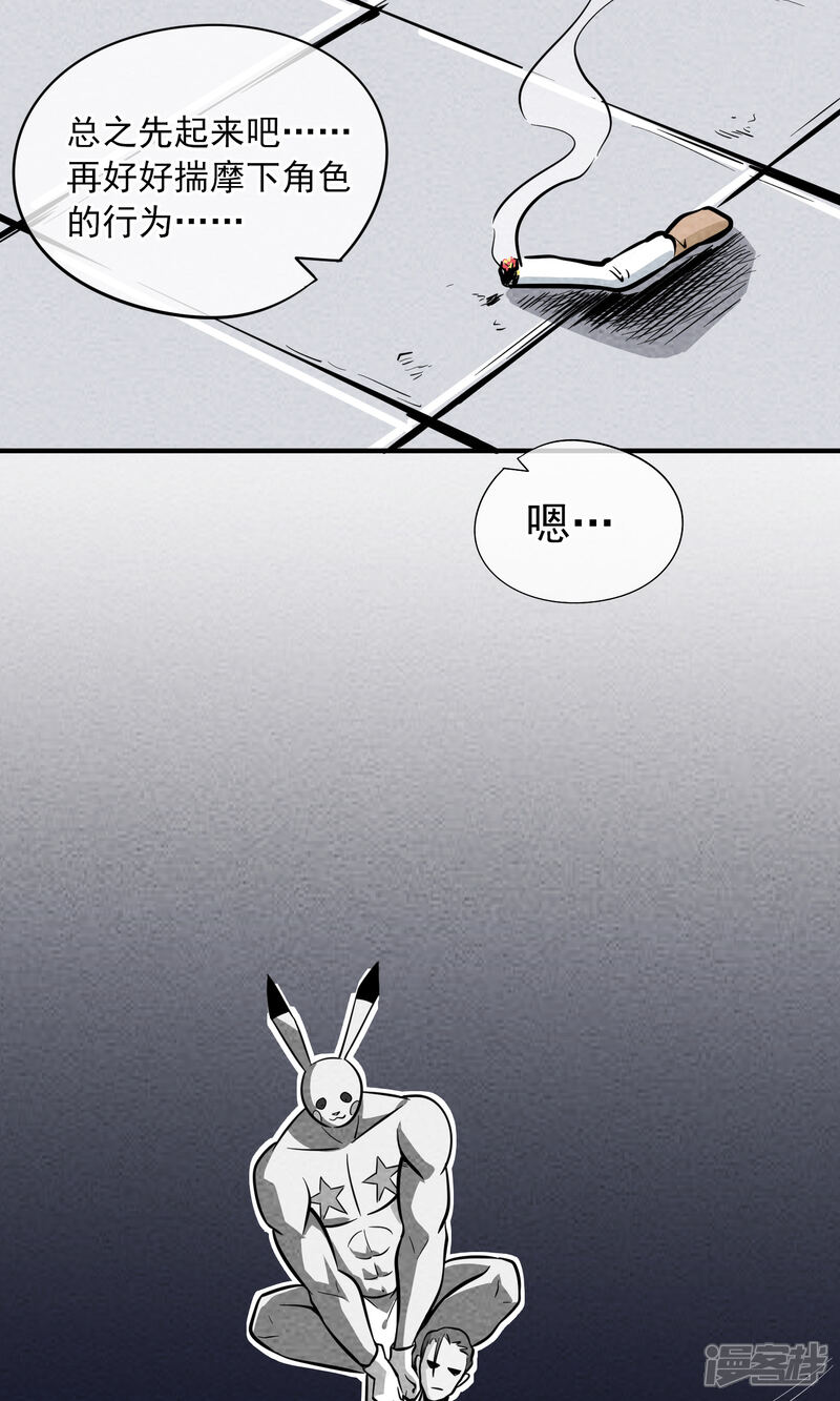 【妖怪要革命】漫画-（第14话）章节漫画下拉式图片-第16张图片
