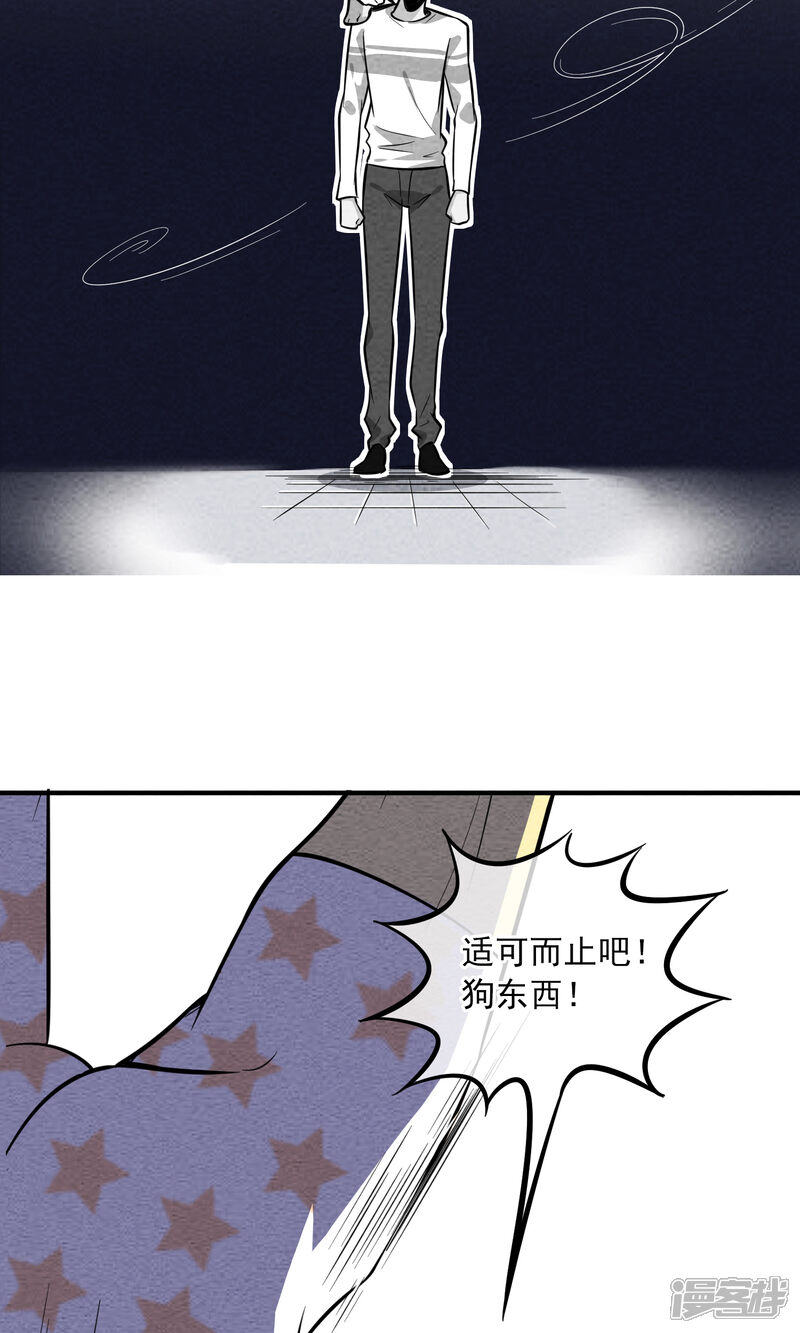 【妖怪要革命】漫画-（第14话）章节漫画下拉式图片-第17张图片