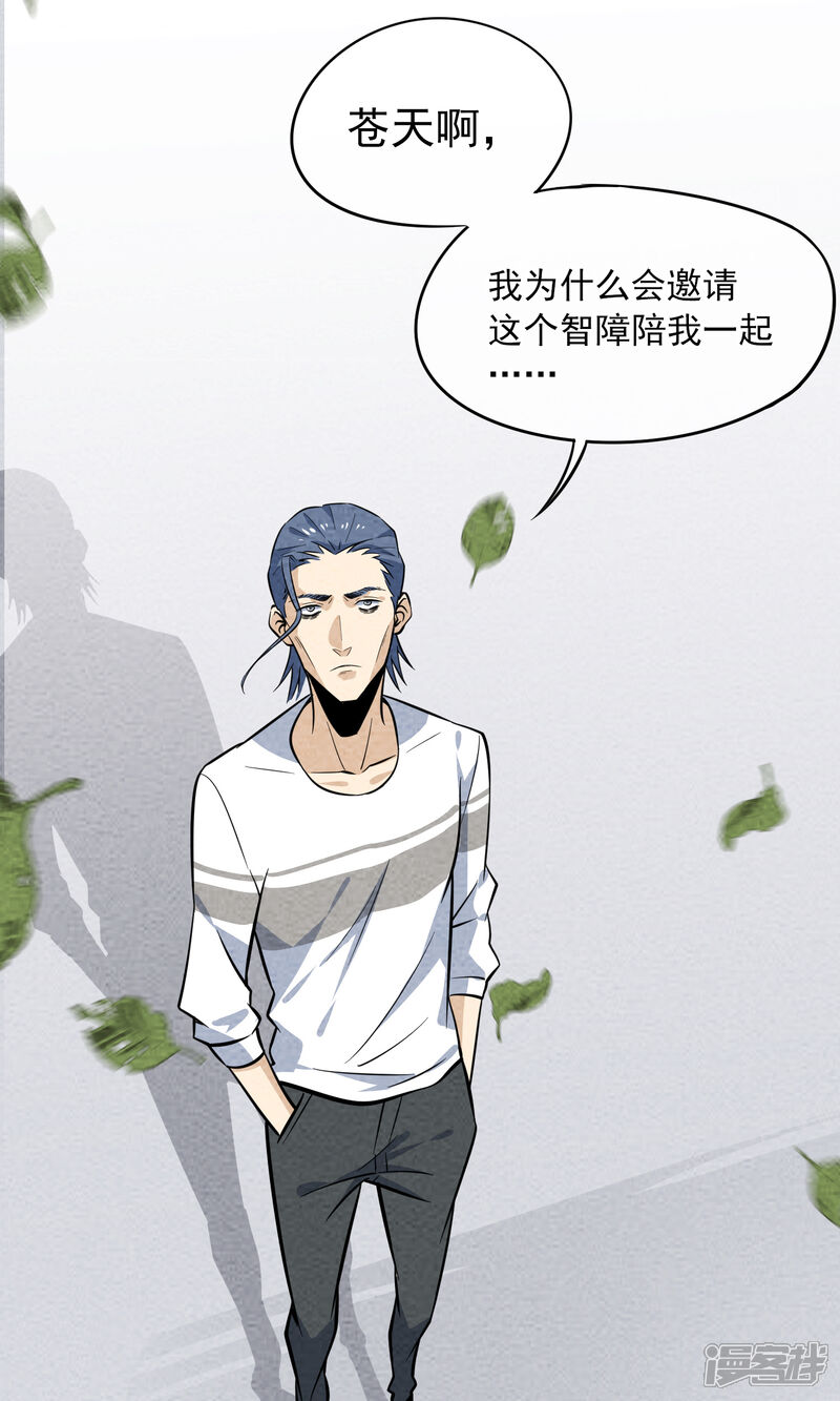 【妖怪要革命】漫画-（第14话）章节漫画下拉式图片-第19张图片