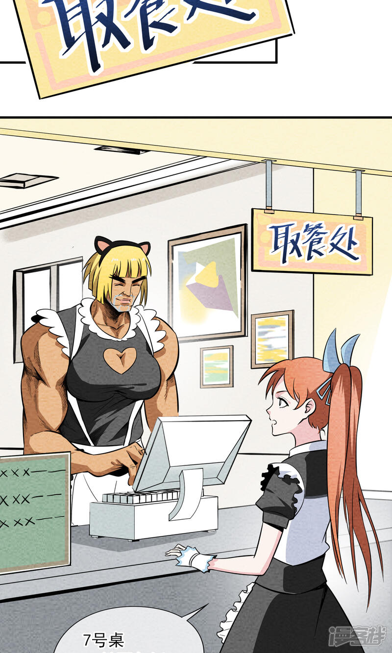 【妖怪要革命】漫画-（第14话）章节漫画下拉式图片-第24张图片