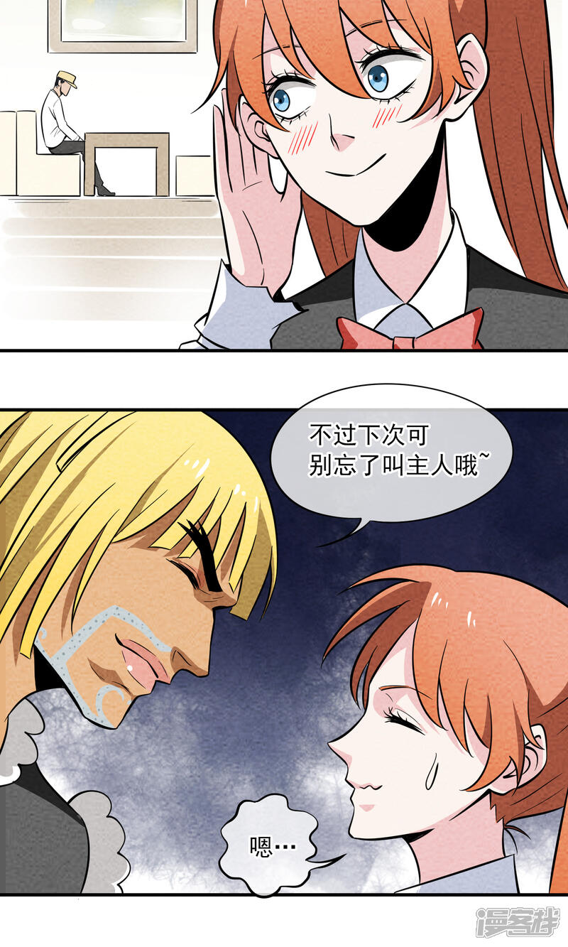 【妖怪要革命】漫画-（第14话）章节漫画下拉式图片-第27张图片