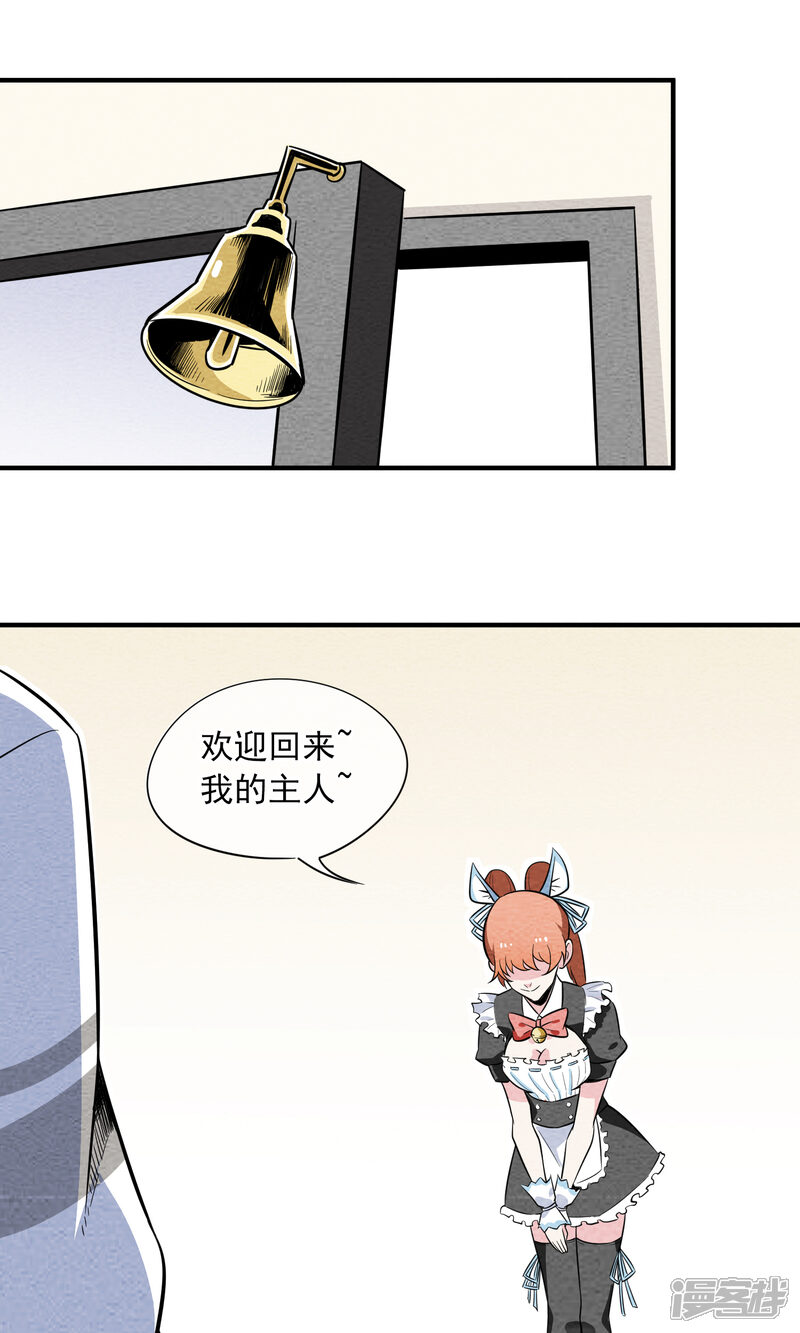 【妖怪要革命】漫画-（第14话）章节漫画下拉式图片-第28张图片