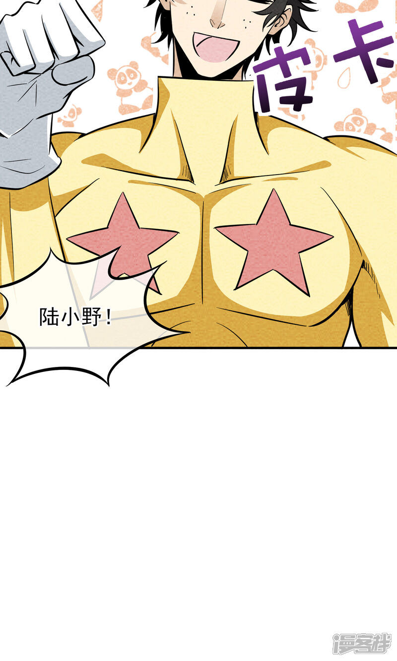 【妖怪要革命】漫画-（第14话）章节漫画下拉式图片-第32张图片