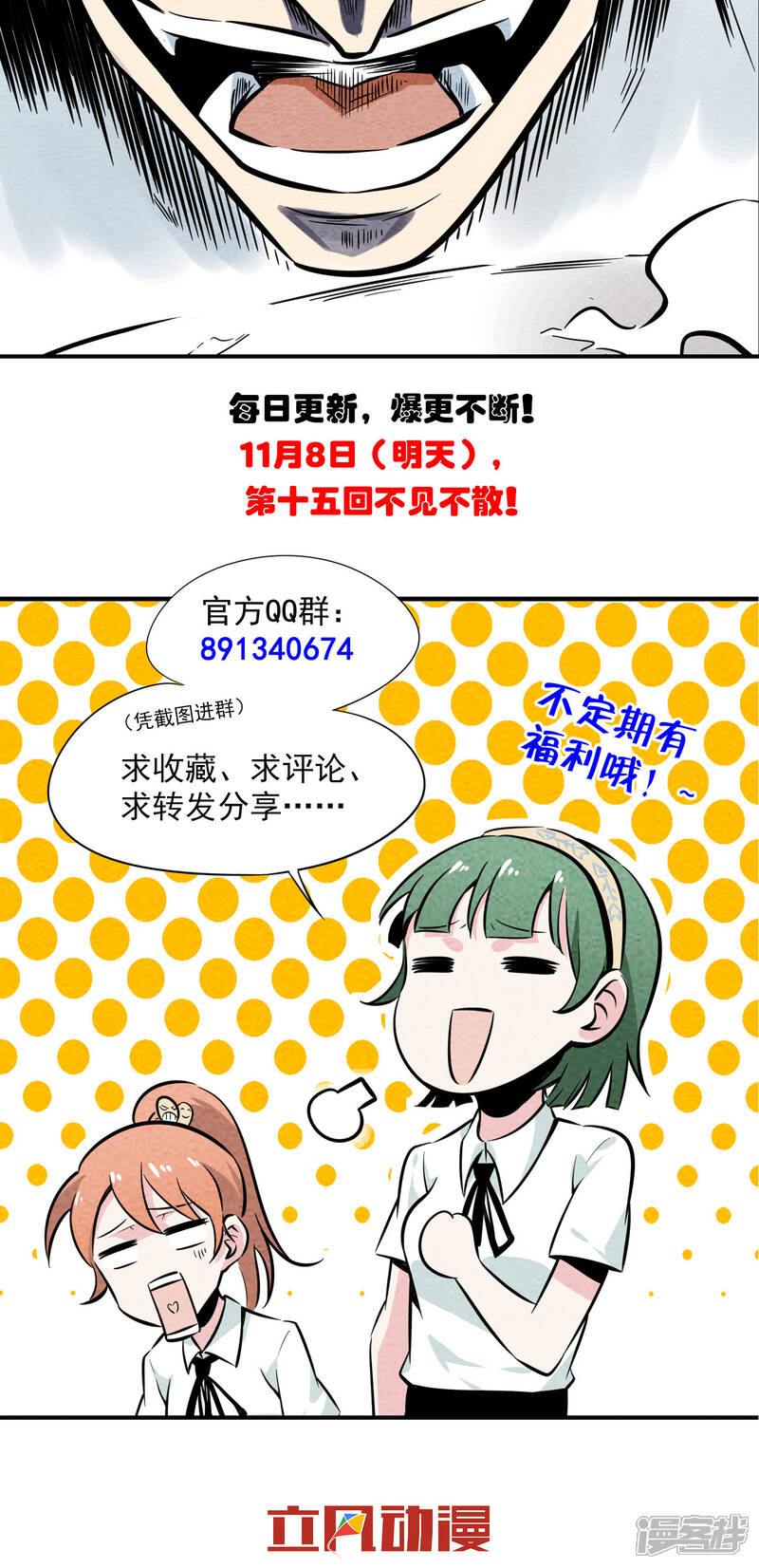 【妖怪要革命】漫画-（第14话）章节漫画下拉式图片-第34张图片