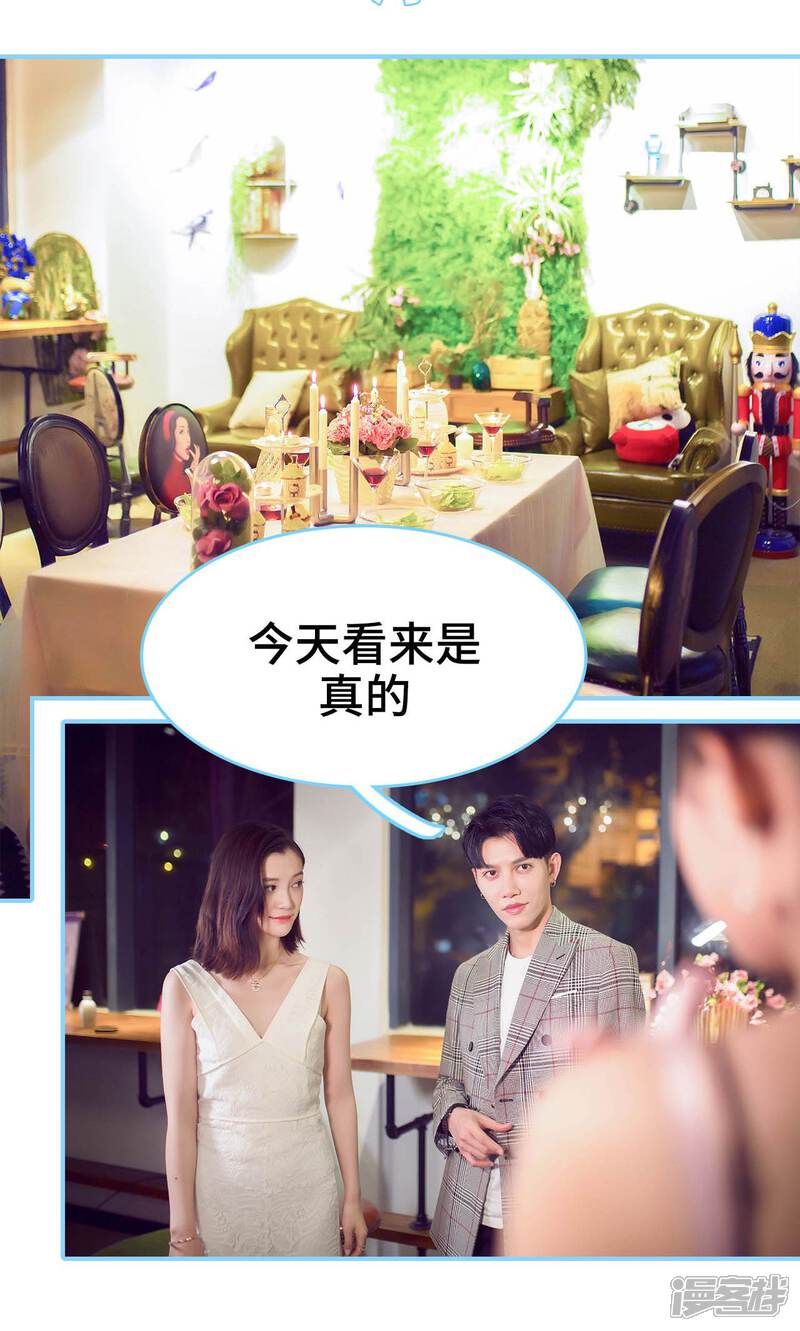第6话-闪婚老公太能干-剧能玩（第2张）