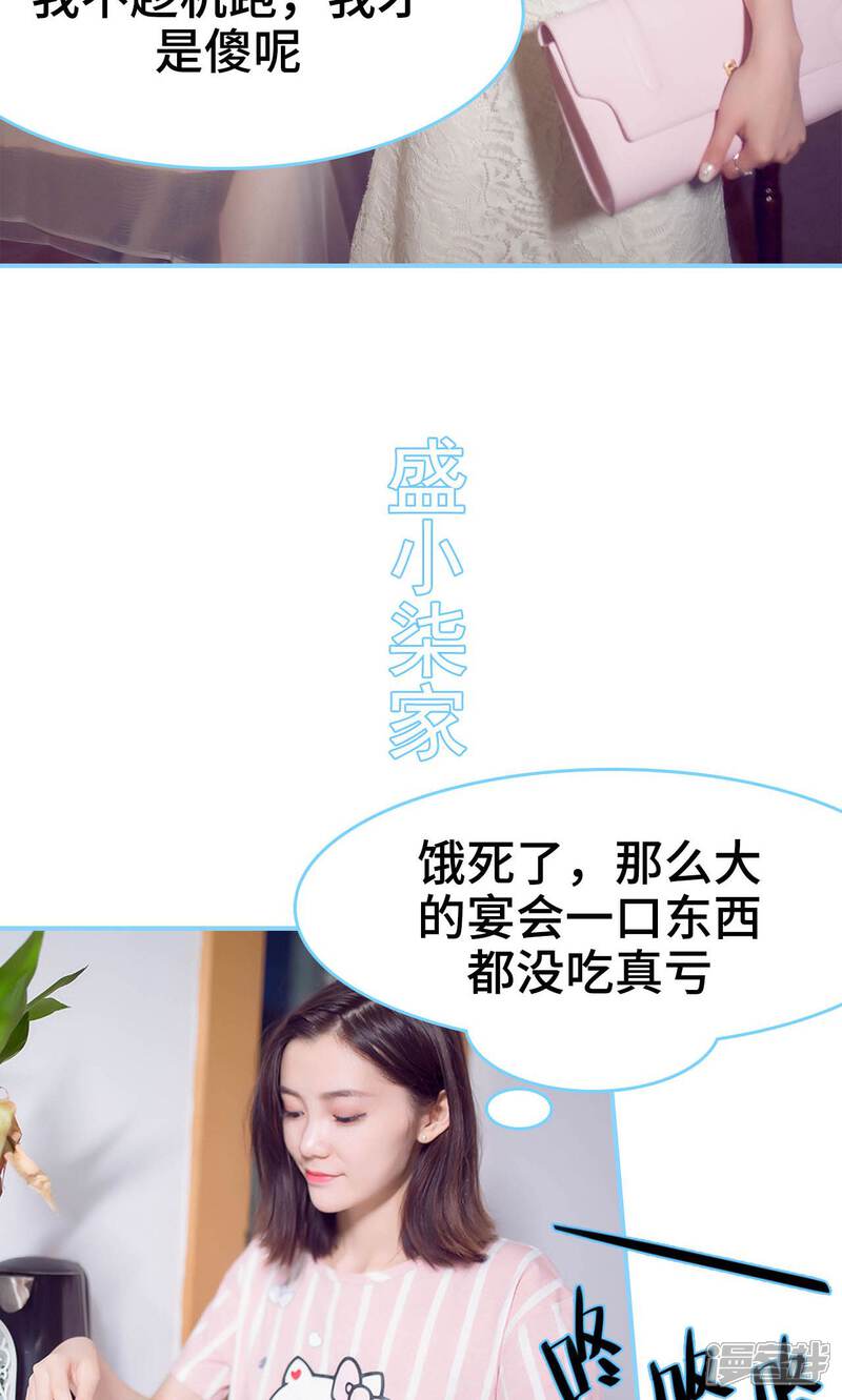 第6话-闪婚老公太能干-剧能玩（第10张）
