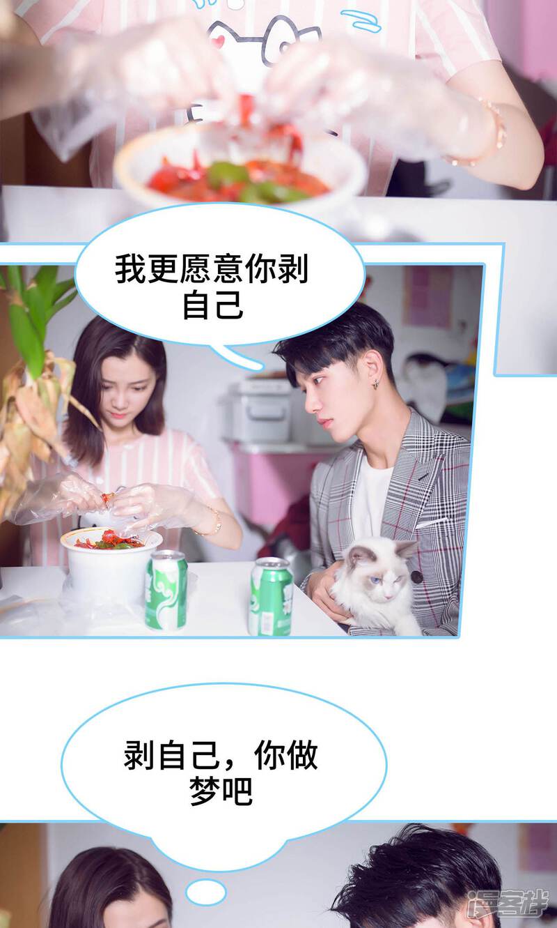 第6话-闪婚老公太能干-剧能玩（第16张）