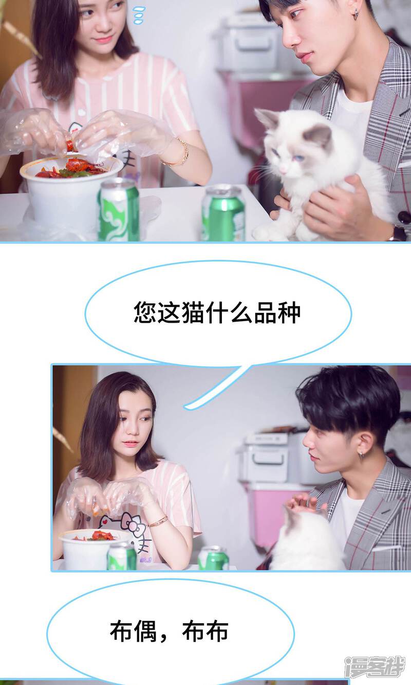 第6话-闪婚老公太能干-剧能玩（第17张）