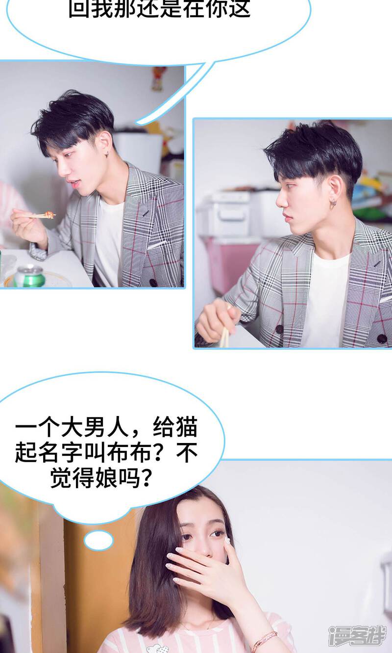 第6话-闪婚老公太能干-剧能玩（第19张）