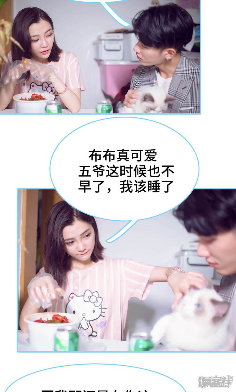 第6话-闪婚老公太能干-剧能玩（第18张）