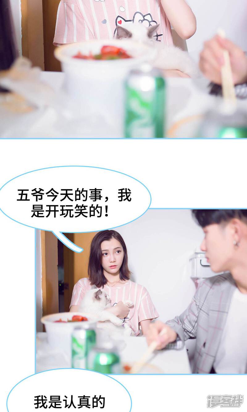 第6话-闪婚老公太能干-剧能玩（第20张）