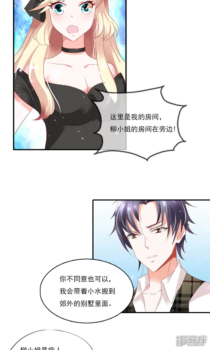 一见钟情强取豪夺文 《囚宠》傅渝小说