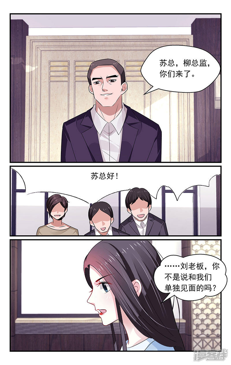 第89话-我的绝色总裁未婚妻-元气工场|阿里文学（第3张）
