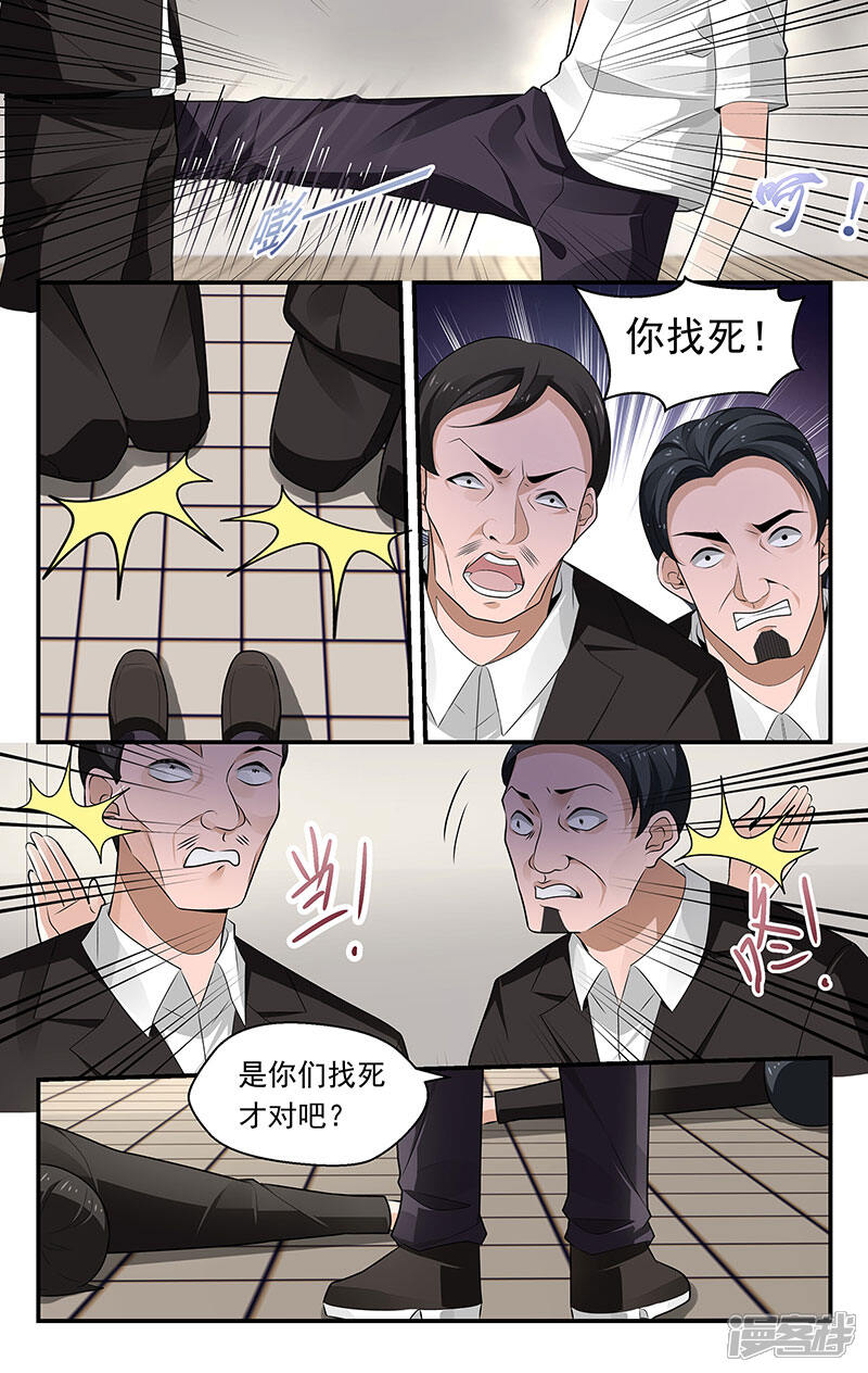 第89话-我的绝色总裁未婚妻-元气工场|阿里文学（第2张）