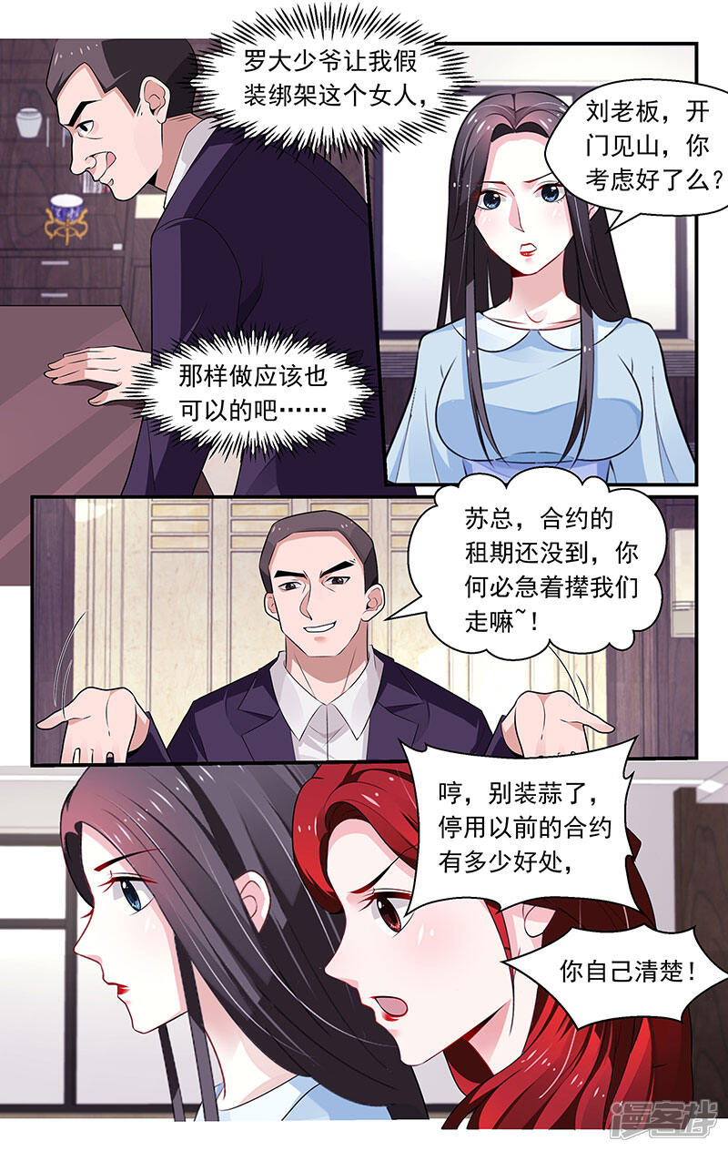 第89话-我的绝色总裁未婚妻-元气工场|阿里文学（第5张）