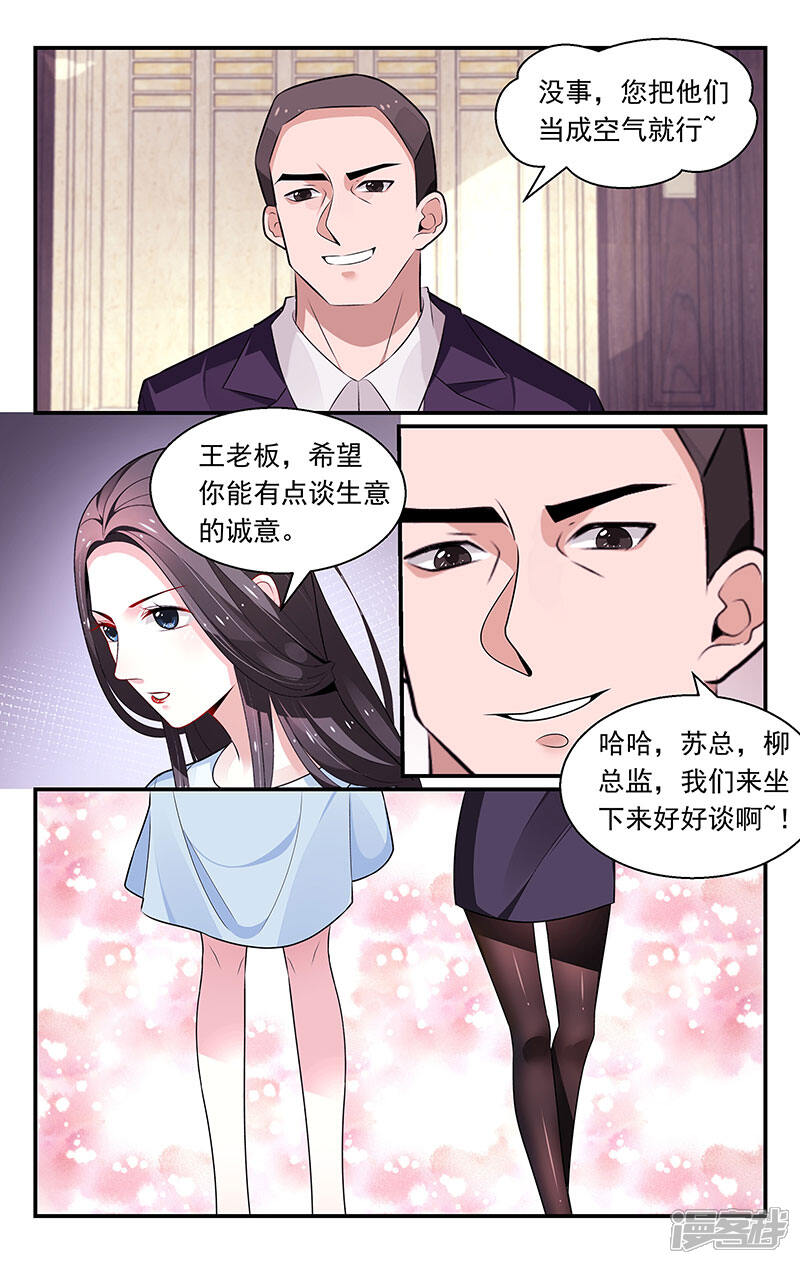 第89话-我的绝色总裁未婚妻-元气工场|阿里文学（第4张）