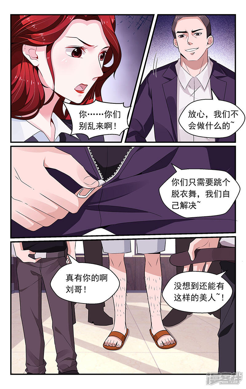 第89话-我的绝色总裁未婚妻-元气工场|阿里文学（第7张）