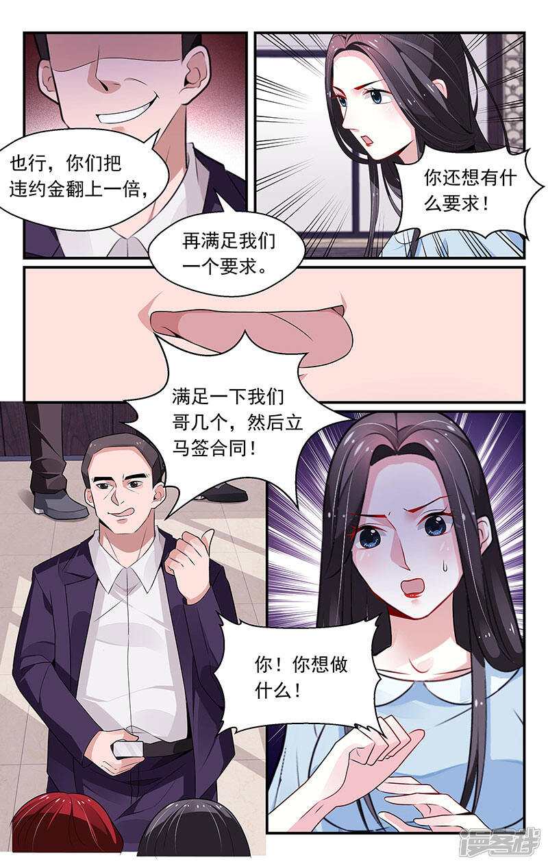 第89话-我的绝色总裁未婚妻-元气工场|阿里文学（第6张）