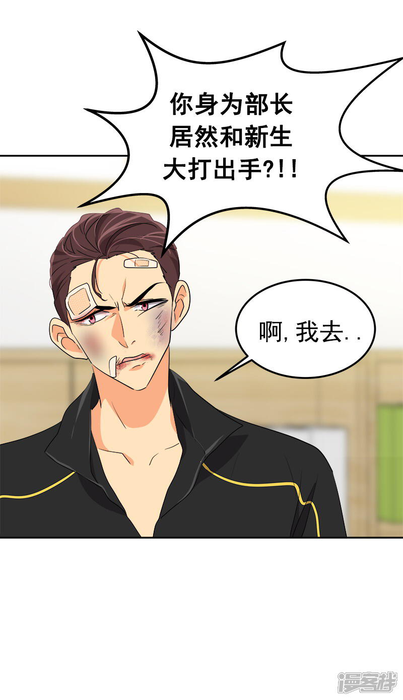 第38话 便宜行事