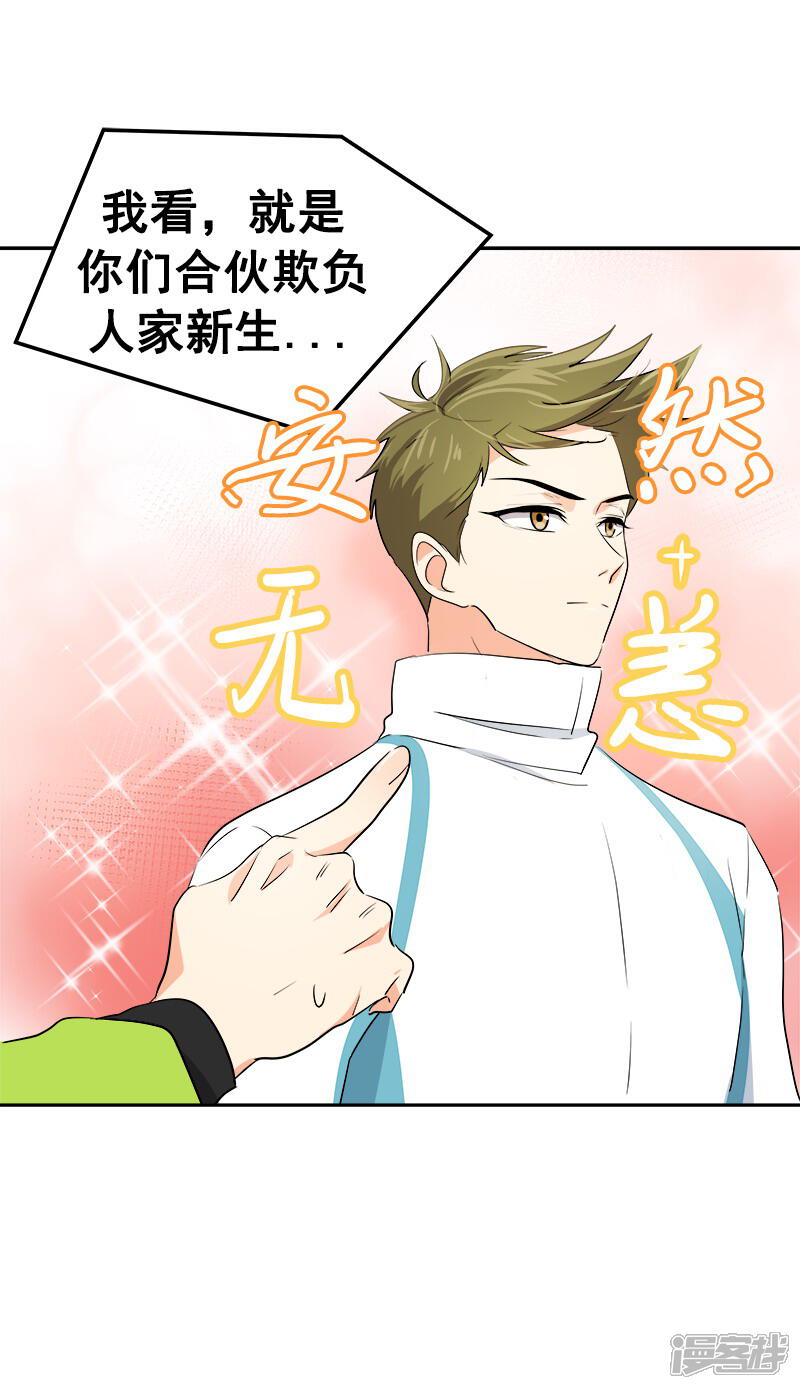 第38话 便宜行事