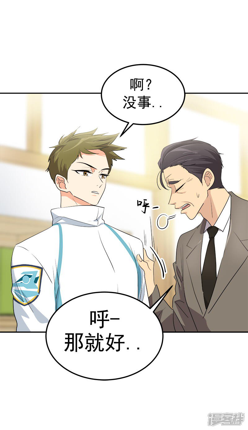 第38话 便宜行事