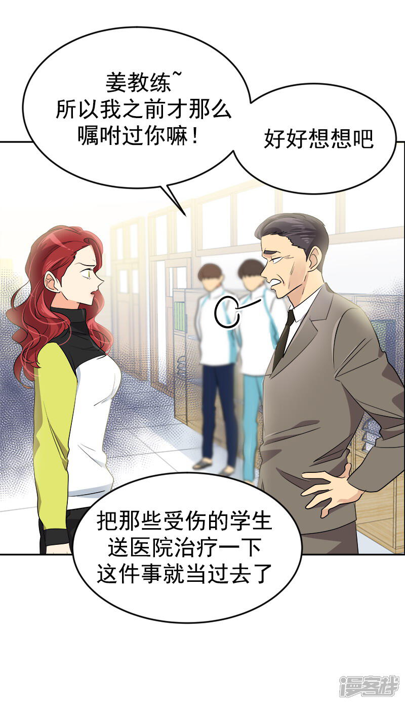 第38话 便宜行事