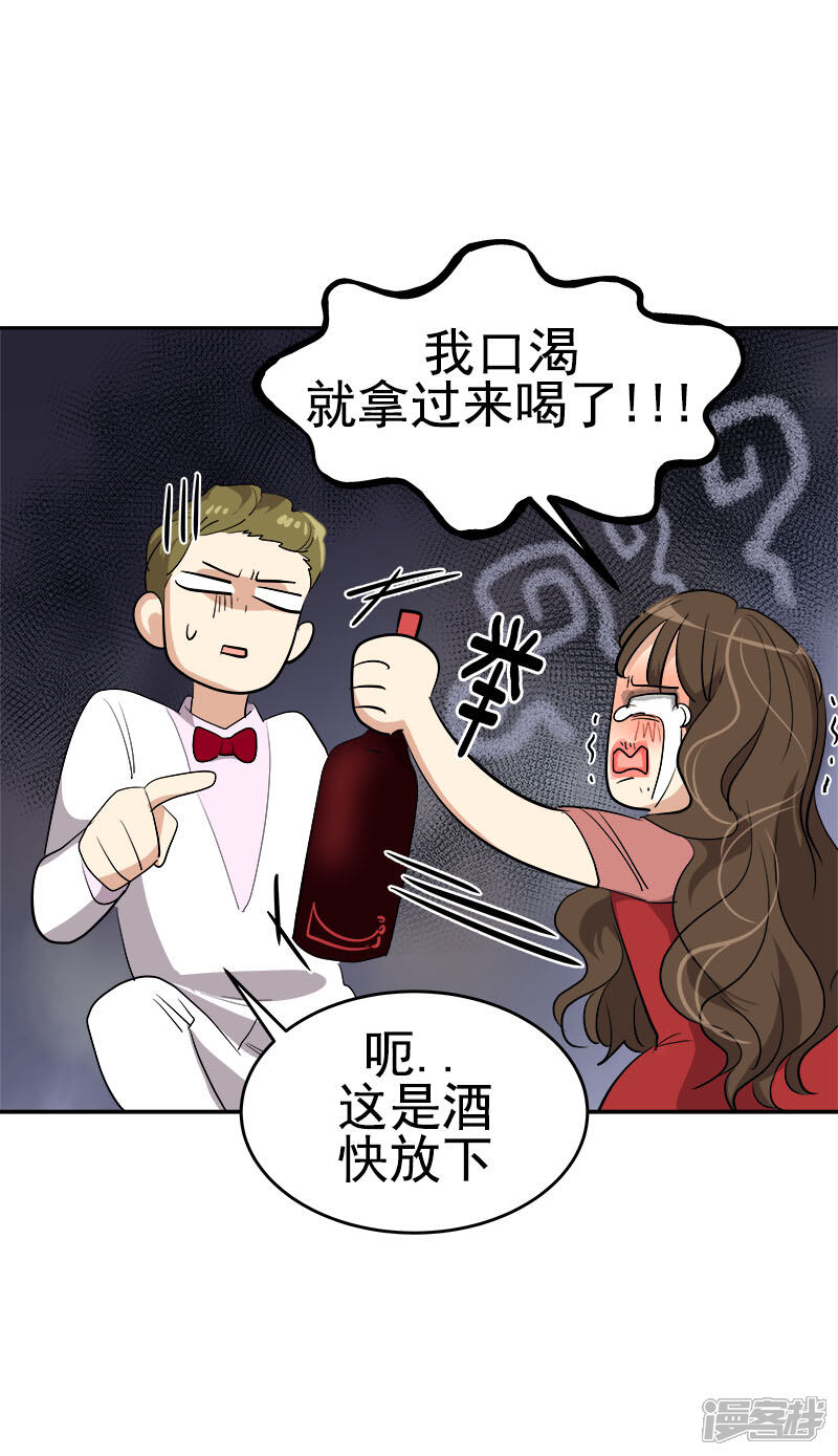 第173话 醉酒