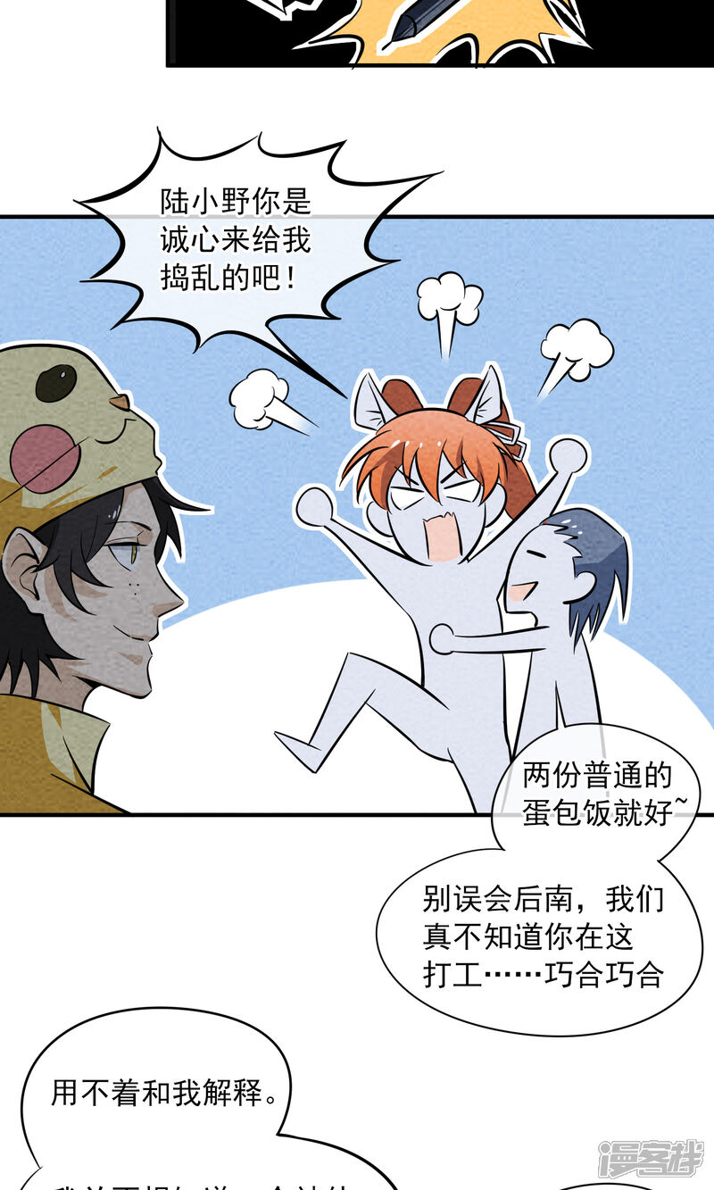 【妖怪要革命】漫画-（第15话）章节漫画下拉式图片-第4张图片