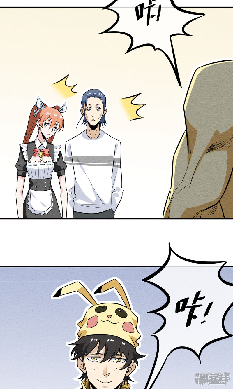 【妖怪要革命】漫画-（第15话）章节漫画下拉式图片-第6张图片