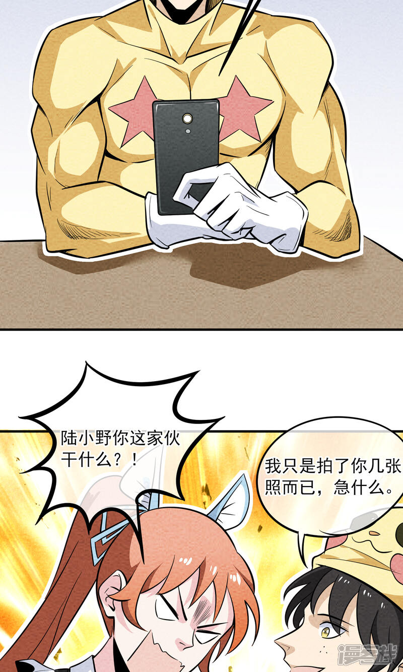 【妖怪要革命】漫画-（第15话）章节漫画下拉式图片-第7张图片