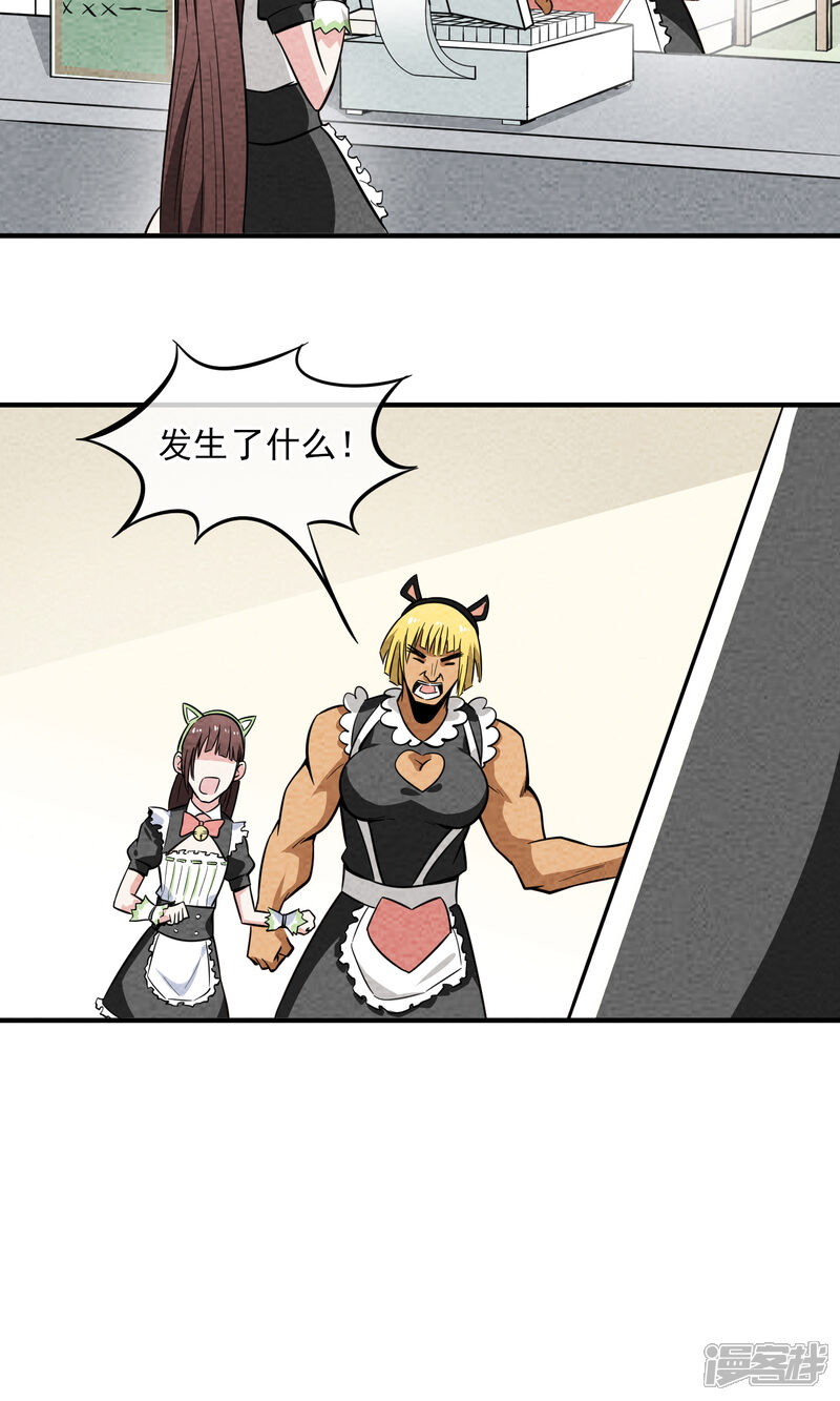 【妖怪要革命】漫画-（第15话）章节漫画下拉式图片-第11张图片