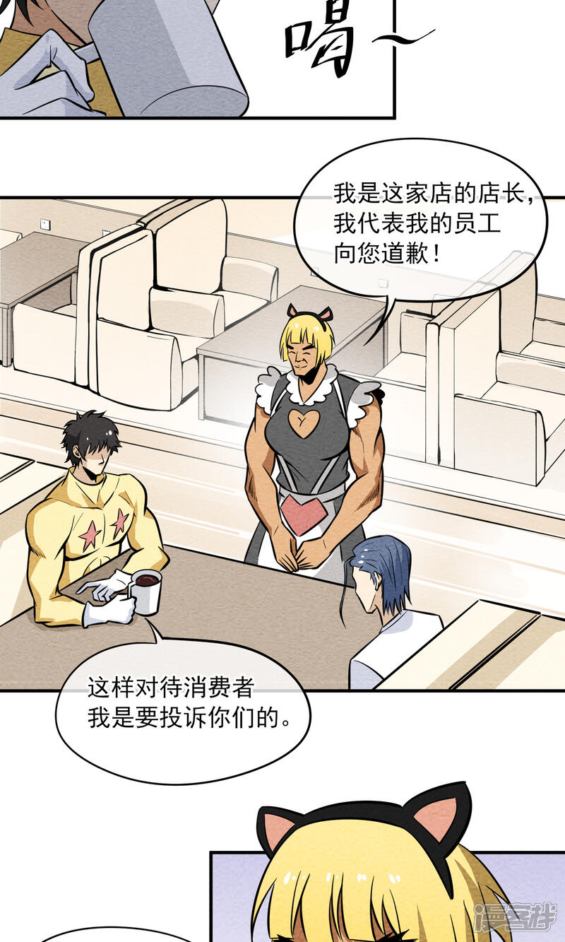 【妖怪要革命】漫画-（第15话）章节漫画下拉式图片-第14张图片