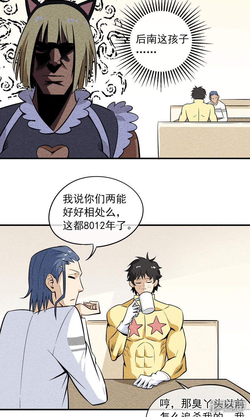 【妖怪要革命】漫画-（第15话）章节漫画下拉式图片-第16张图片