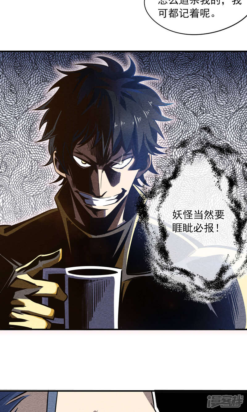 【妖怪要革命】漫画-（第15话）章节漫画下拉式图片-第17张图片