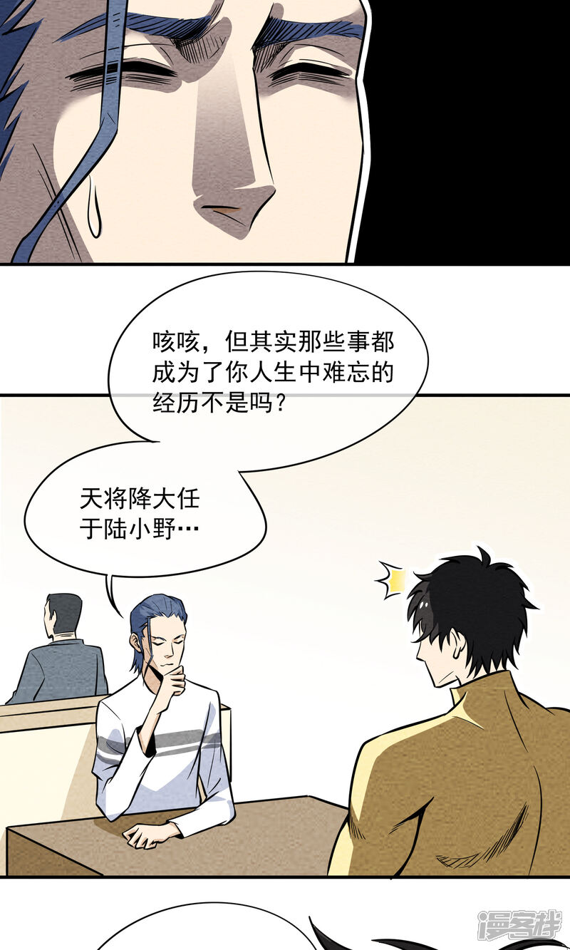 【妖怪要革命】漫画-（第15话）章节漫画下拉式图片-第18张图片