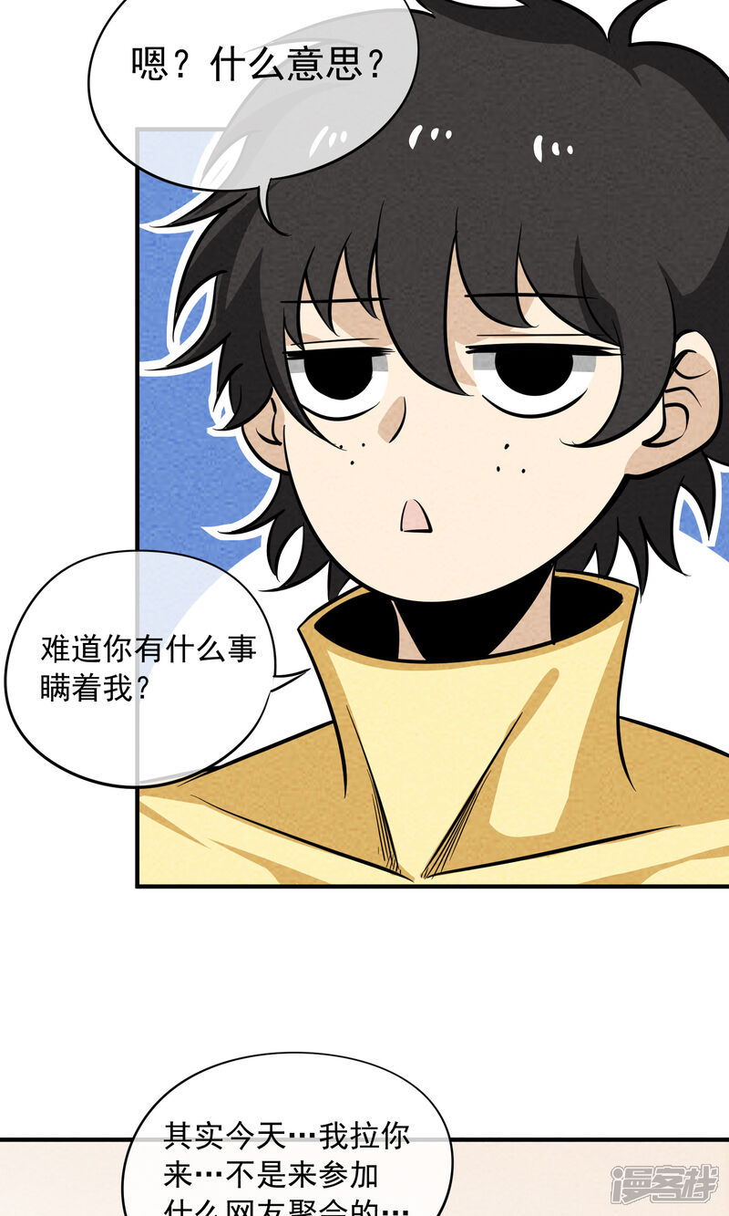 【妖怪要革命】漫画-（第15话）章节漫画下拉式图片-第19张图片