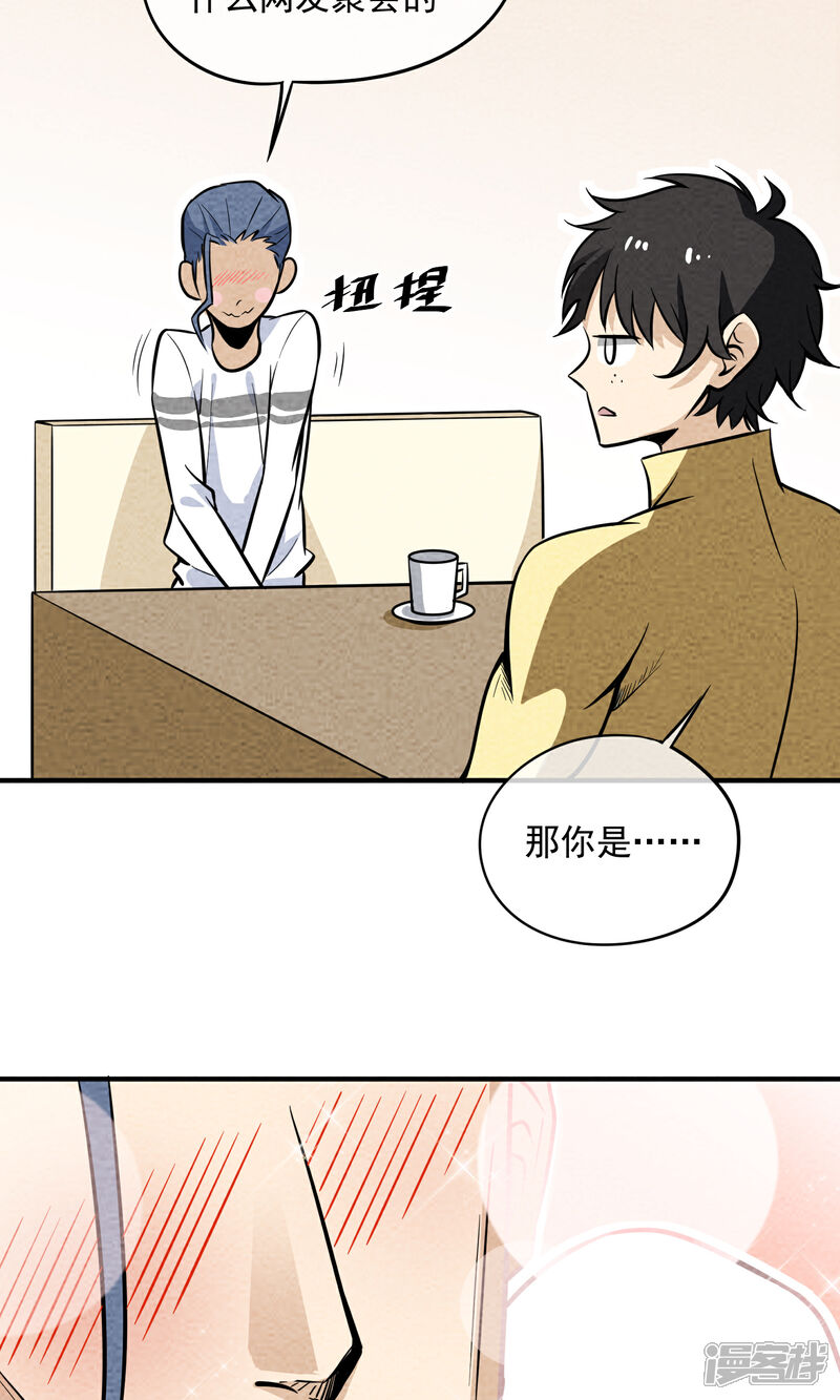 【妖怪要革命】漫画-（第15话）章节漫画下拉式图片-第20张图片