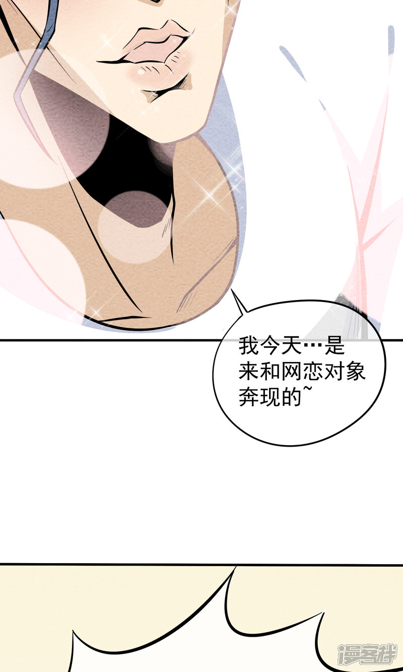 【妖怪要革命】漫画-（第15话）章节漫画下拉式图片-第21张图片