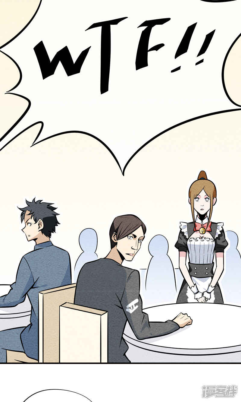 【妖怪要革命】漫画-（第15话）章节漫画下拉式图片-第22张图片