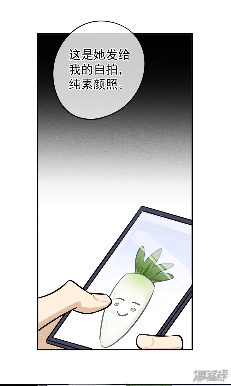 【妖怪要革命】漫画-（第15话）章节漫画下拉式图片-第27张图片