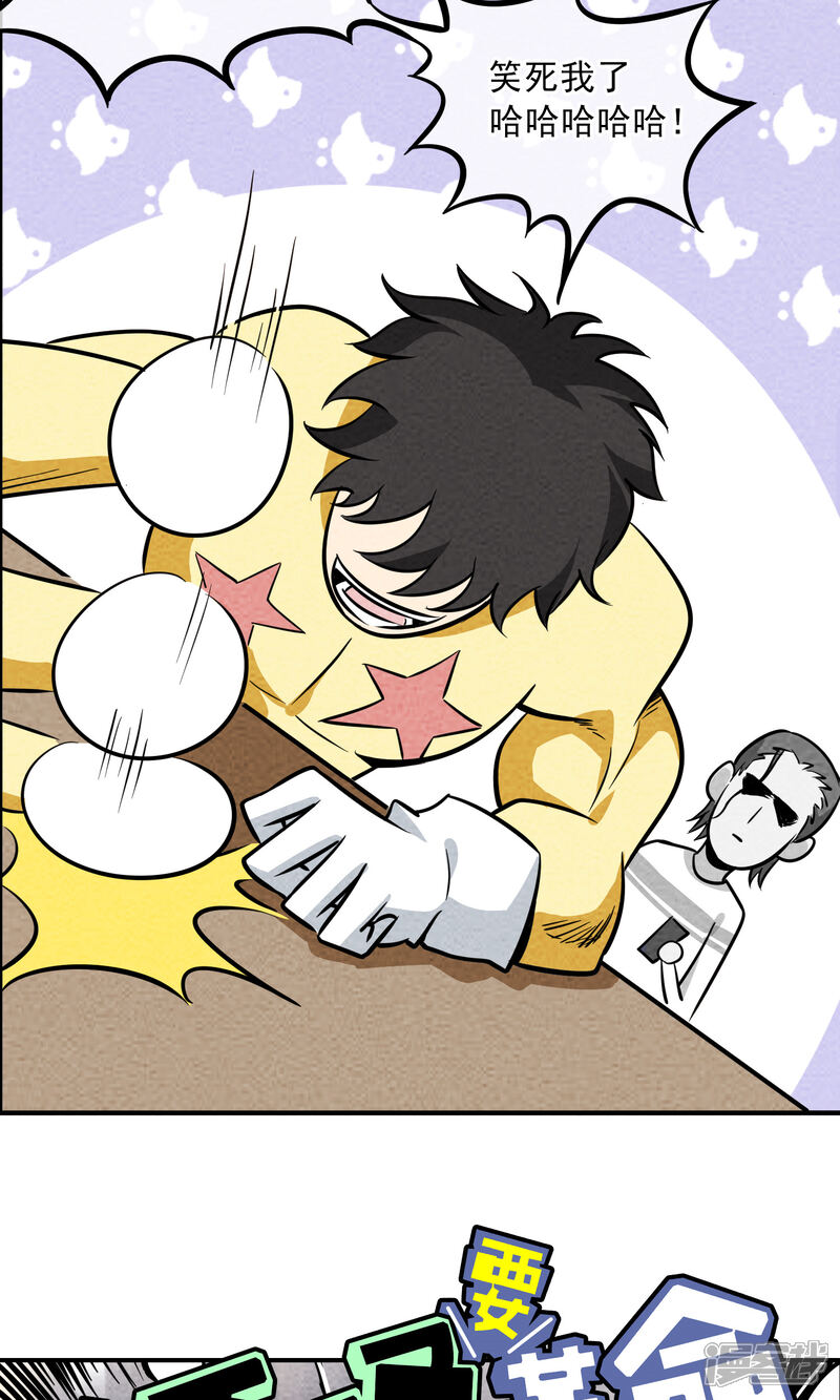 【妖怪要革命】漫画-（第15话）章节漫画下拉式图片-第29张图片