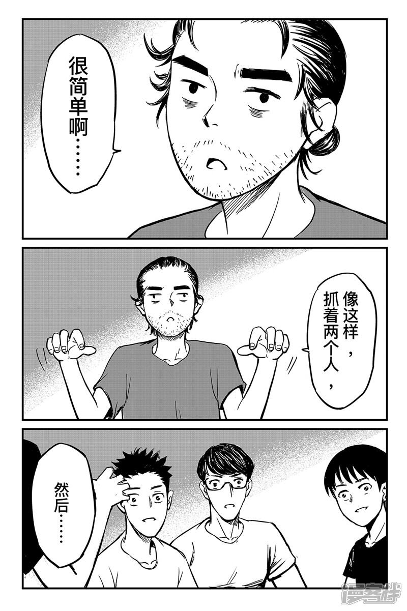 【镖人】漫画-（特别篇-杨素开门）章节漫画下拉式图片-第10张图片