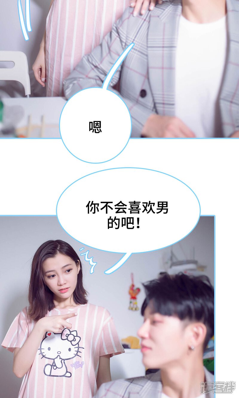 第7话-闪婚老公太能干-剧能玩（第5张）