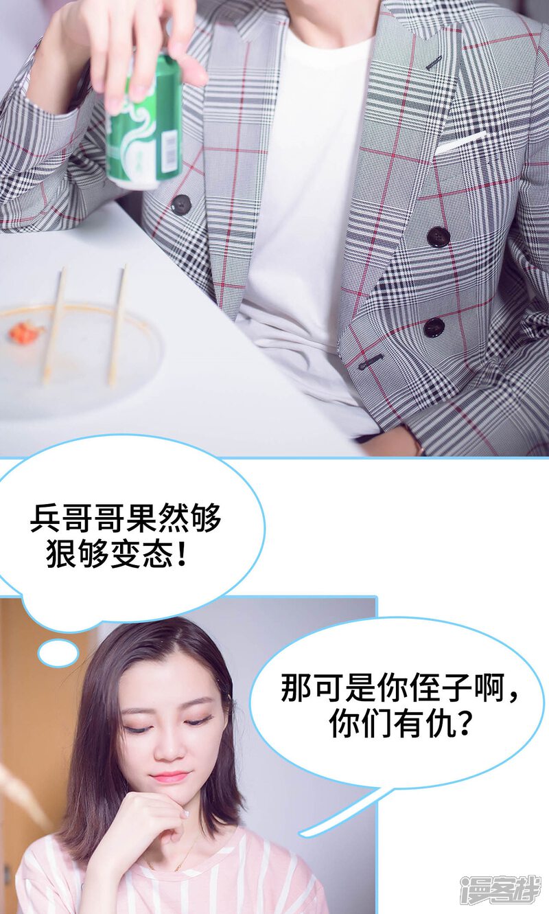 第7话-闪婚老公太能干-剧能玩（第3张）