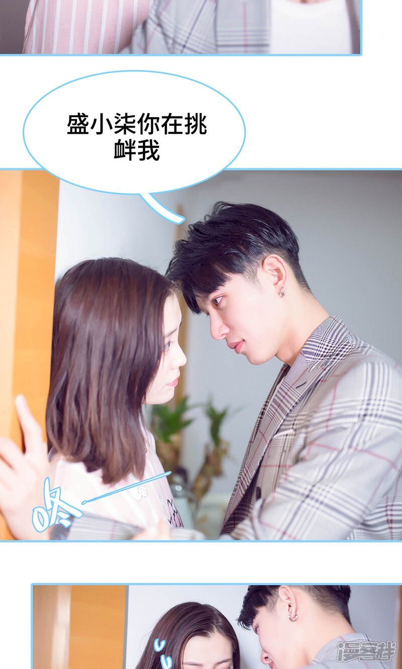 第7话-闪婚老公太能干-剧能玩（第6张）