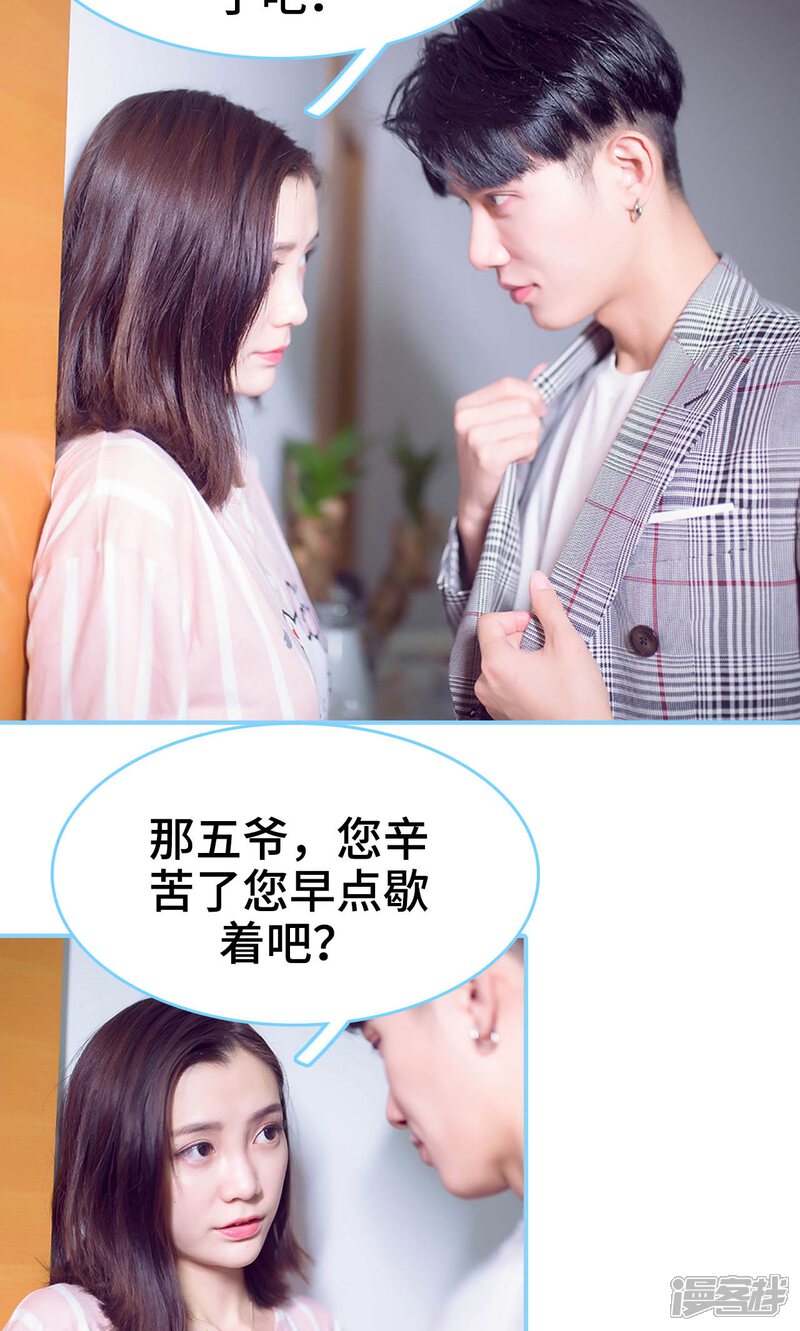 第7话-闪婚老公太能干-剧能玩（第8张）