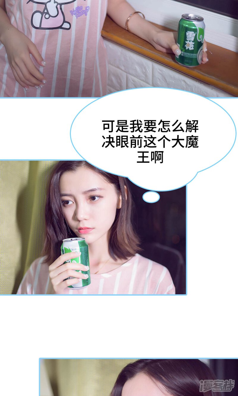 第7话-闪婚老公太能干-剧能玩（第14张）