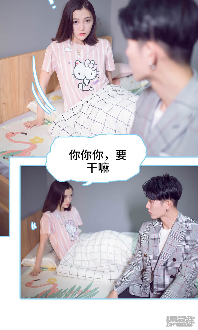 第7话-闪婚老公太能干-剧能玩（第19张）